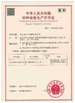 Китай Zhejiang Senyu Stainless Steel Co., Ltd Сертификаты